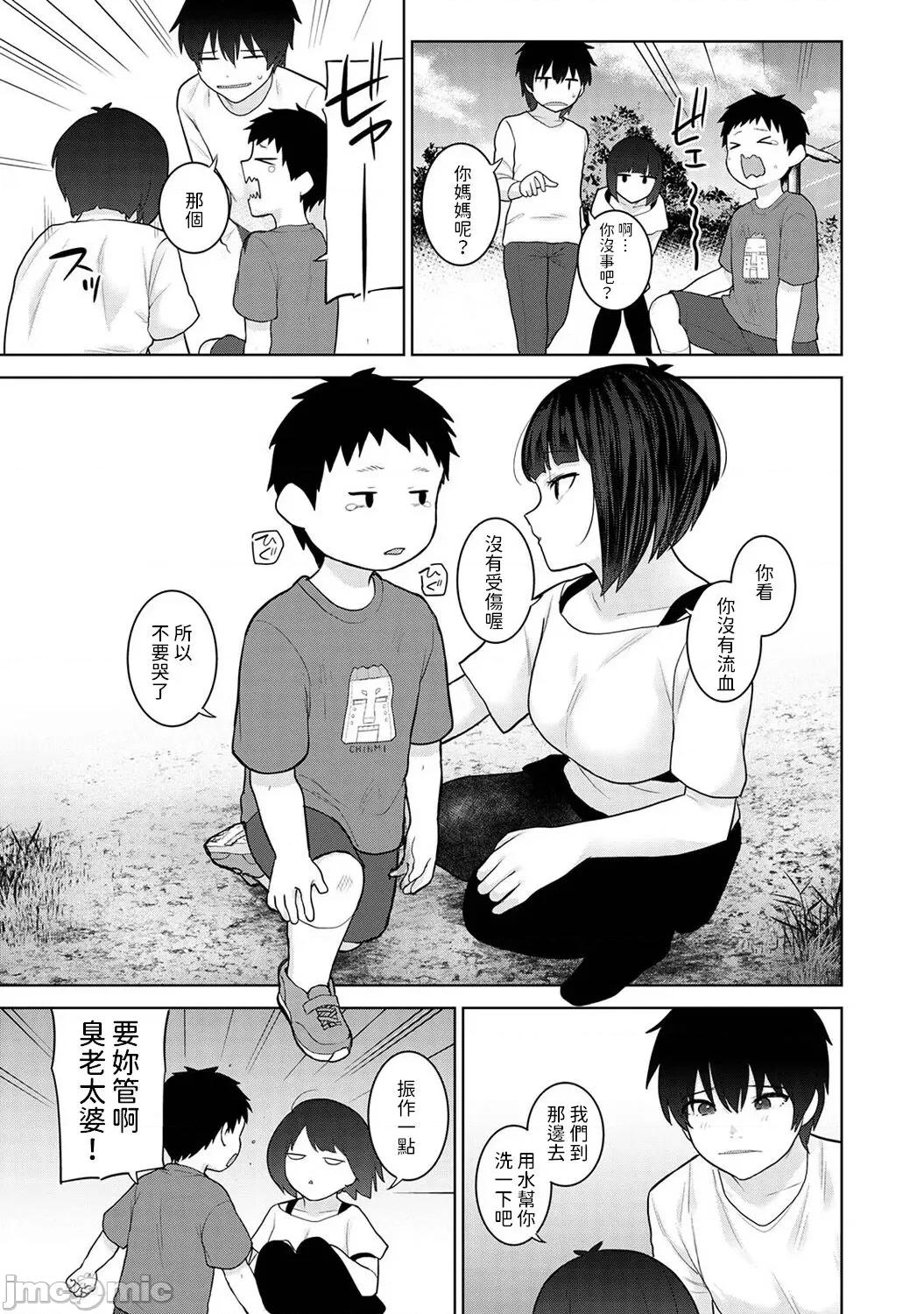 今日から家族、そして恋人。 [あずせ] 今日から家族、そして恋人。 第28话 第4页