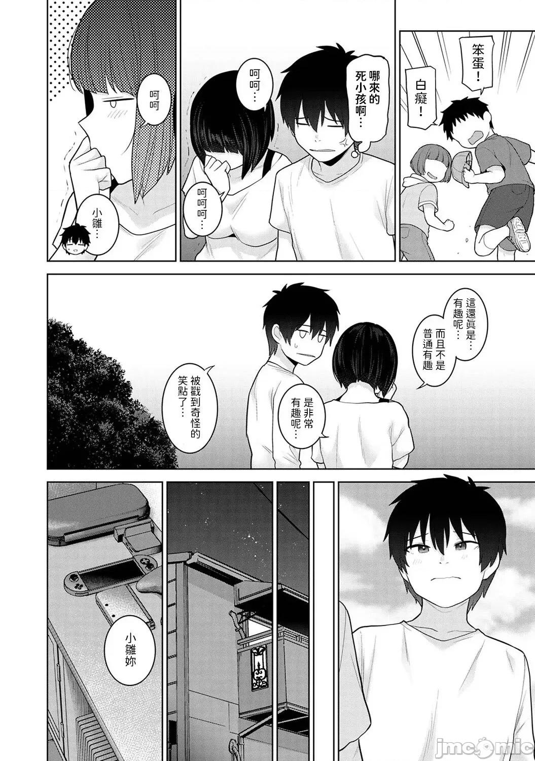 今日から家族、そして恋人。 [あずせ] 今日から家族、そして恋人。 第28话 第5页