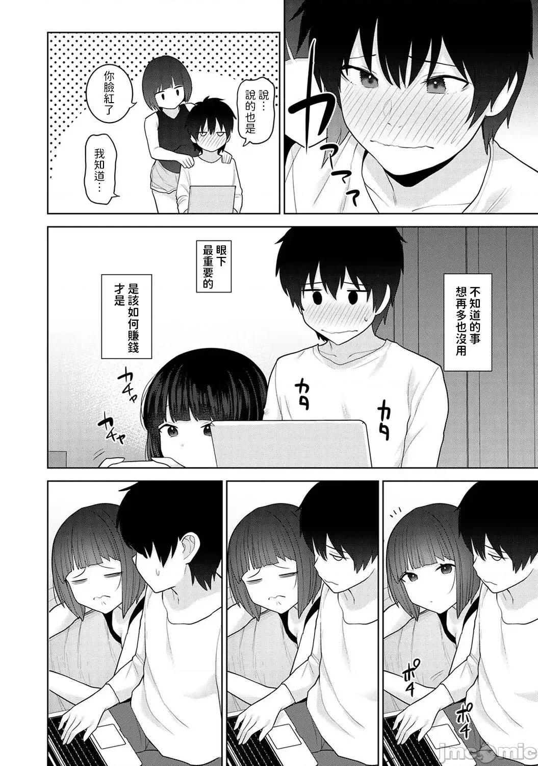 今日から家族、そして恋人。 [あずせ] 今日から家族、そして恋人。 第28话 第7页