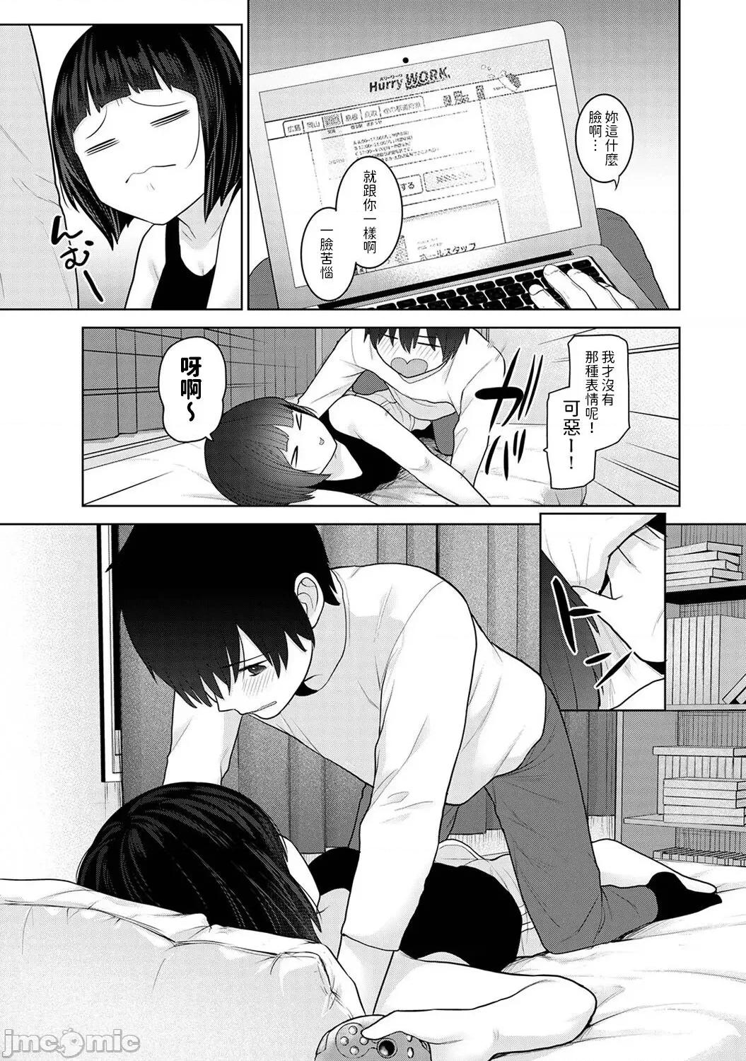 今日から家族、そして恋人。 [あずせ] 今日から家族、そして恋人。 第28话 第8页