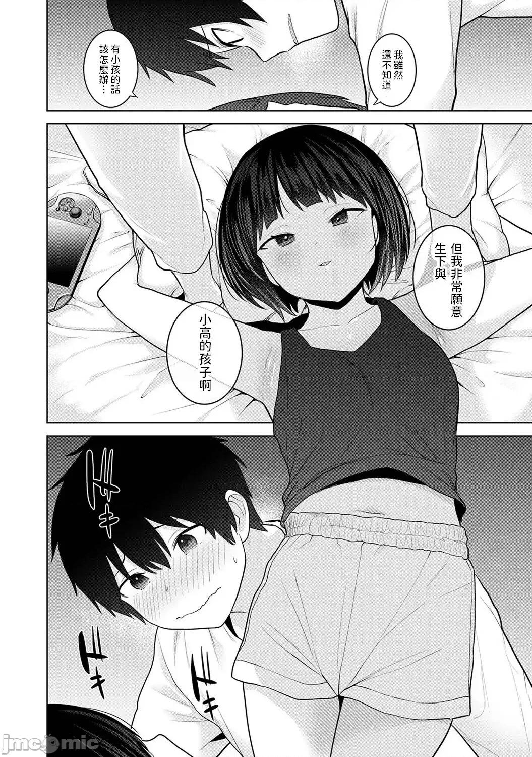 今日から家族、そして恋人。 [あずせ] 今日から家族、そして恋人。 第28话 第9页
