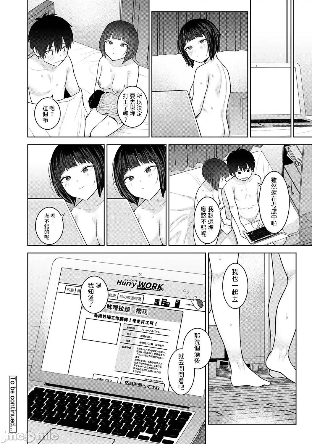 今日から家族、そして恋人。 [あずせ] 今日から家族、そして恋人。 第28话 第25页