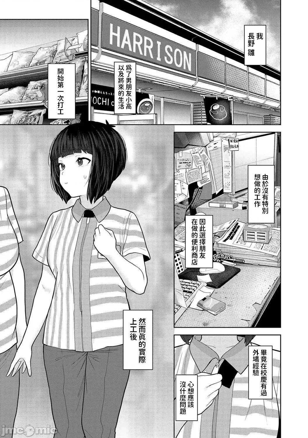 今日から家族、そして恋人。 [あずせ] 今日から家族、そして恋人。 第30话 (アナンガ・ランガ Vol.112) 第2页