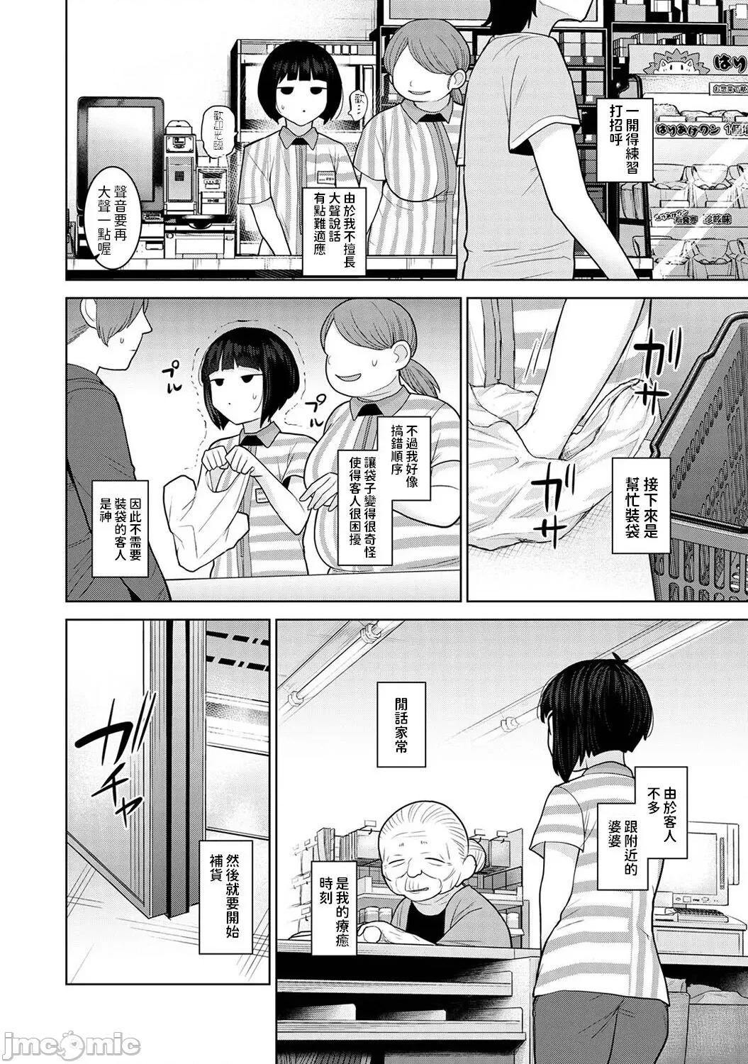 今日から家族、そして恋人。 [あずせ] 今日から家族、そして恋人。 第30话 (アナンガ・ランガ Vol.112) 第3页