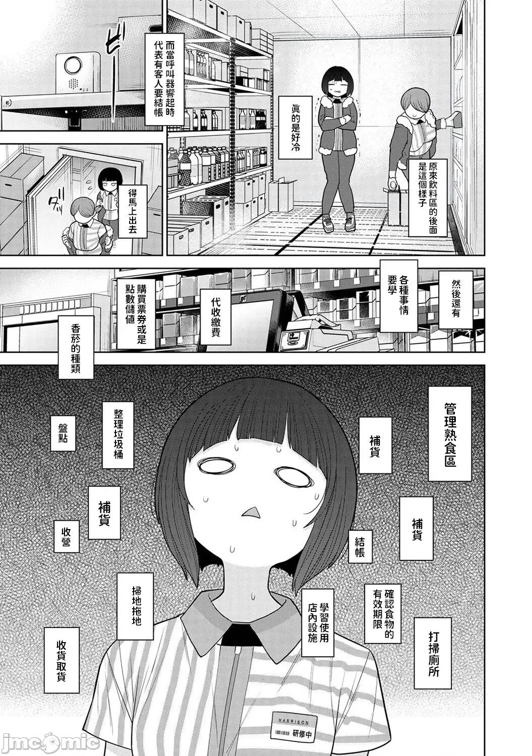 今日から家族、そして恋人。 [あずせ] 今日から家族、そして恋人。 第30话 (アナンガ・ランガ Vol.112) 第4页