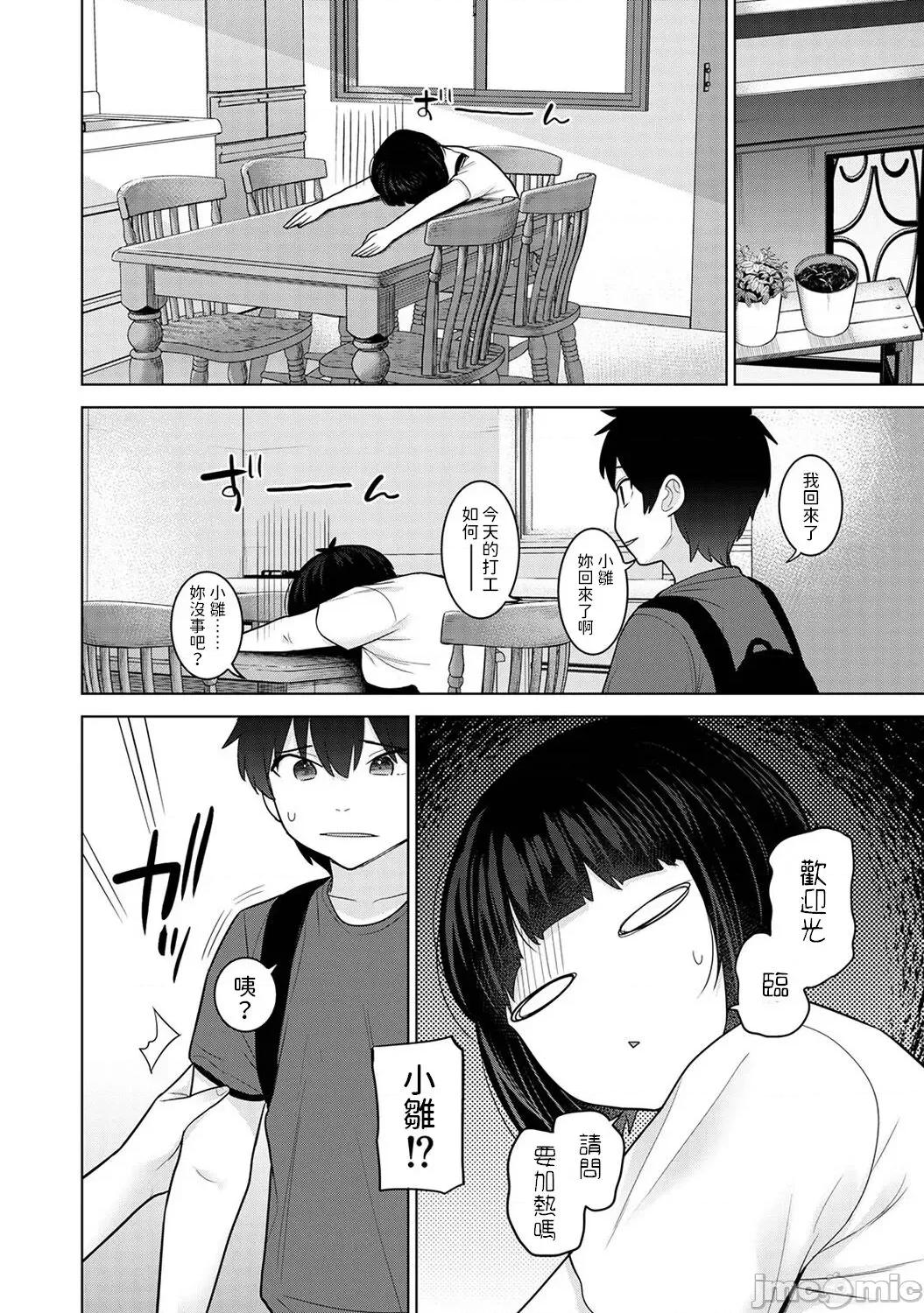 今日から家族、そして恋人。 [あずせ] 今日から家族、そして恋人。 第30话 (アナンガ・ランガ Vol.112) 第5页