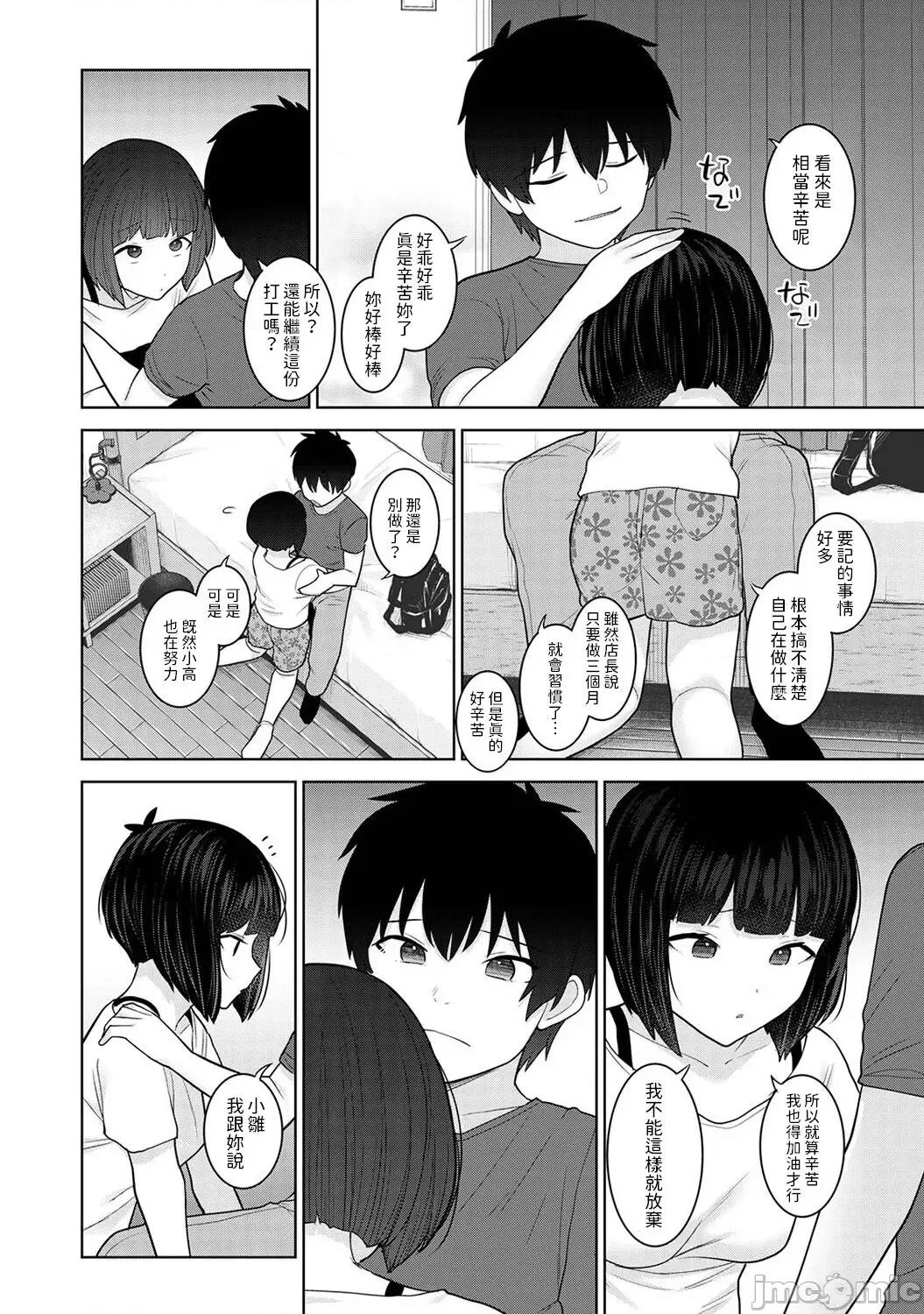今日から家族、そして恋人。 [あずせ] 今日から家族、そして恋人。 第30话 (アナンガ・ランガ Vol.112) 第7页