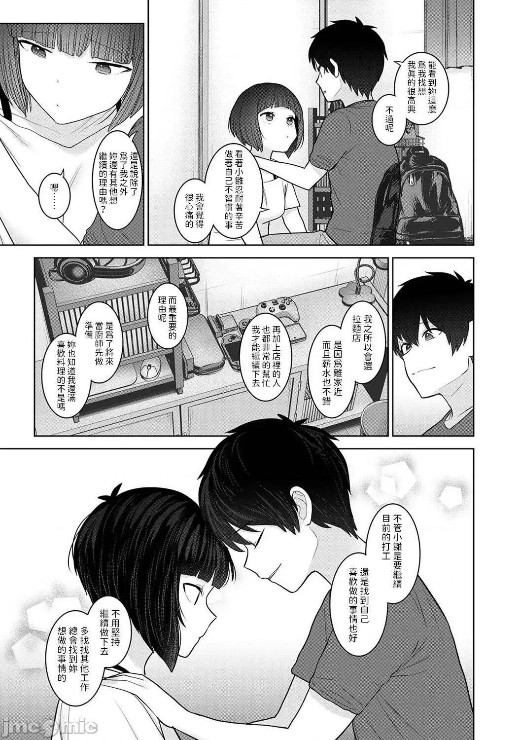 今日から家族、そして恋人。 [あずせ] 今日から家族、そして恋人。 第30话 (アナンガ・ランガ Vol.112) 第8页
