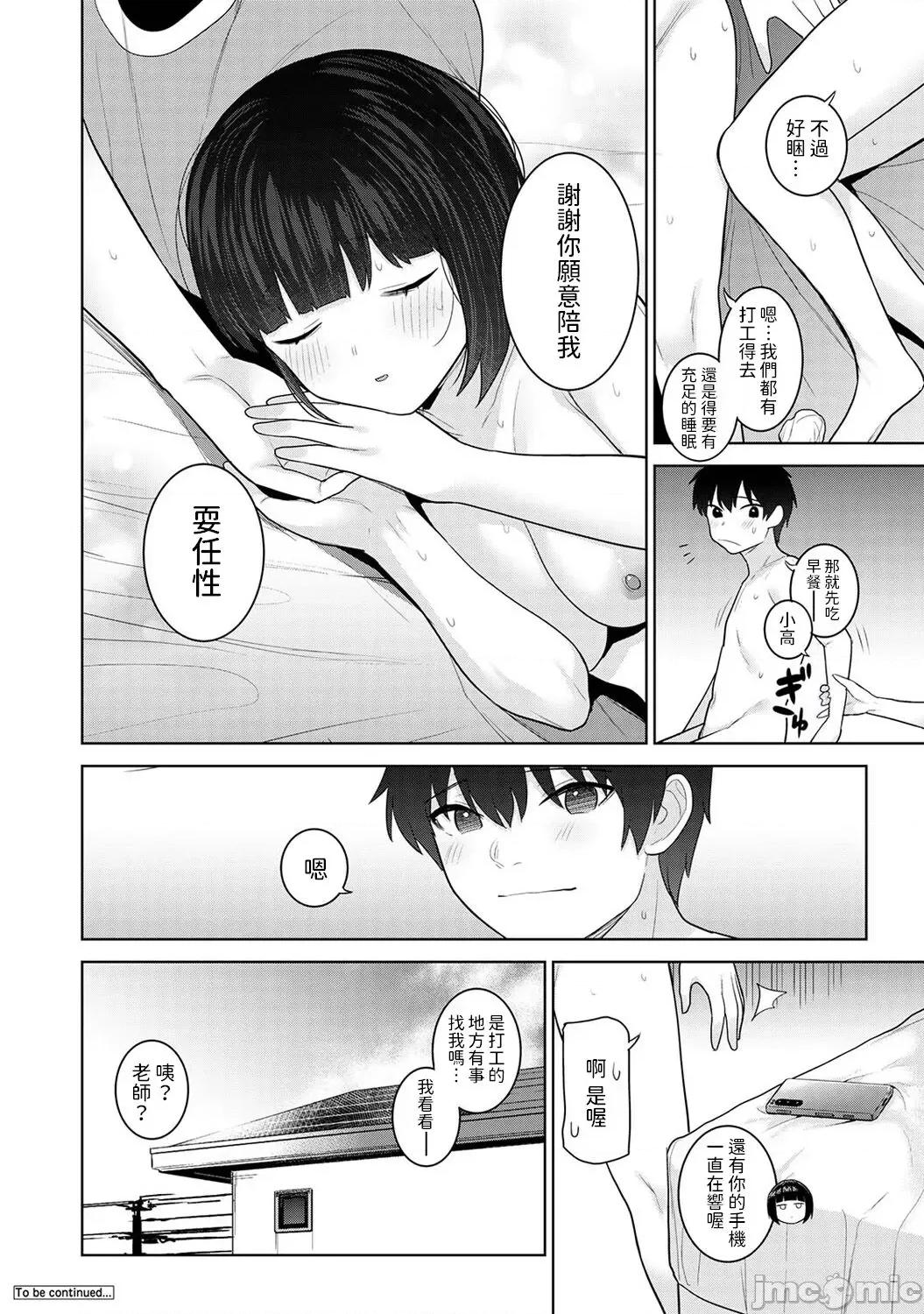 今日から家族、そして恋人。 [あずせ] 今日から家族、そして恋人。 第30话 (アナンガ・ランガ Vol.112) 第25页