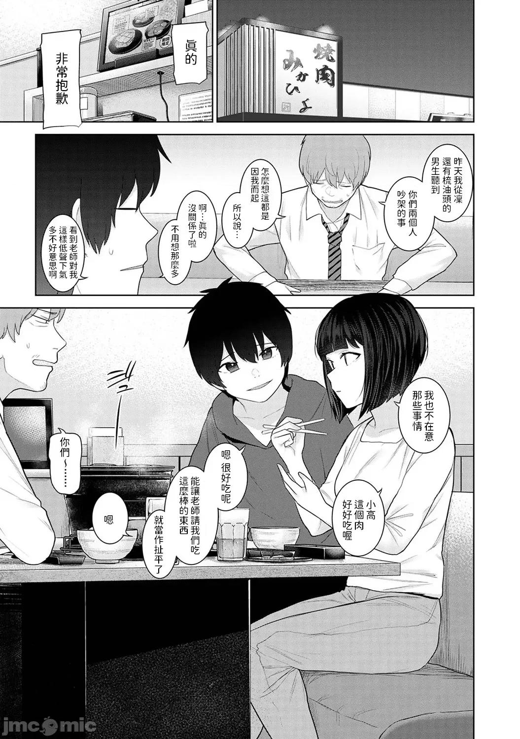 今日から家族、そして恋人。 [あずせ] 今日から家族、そして恋人。 第31话 (アナンガ・ランガ Vol.113) 中文翻译 第2页