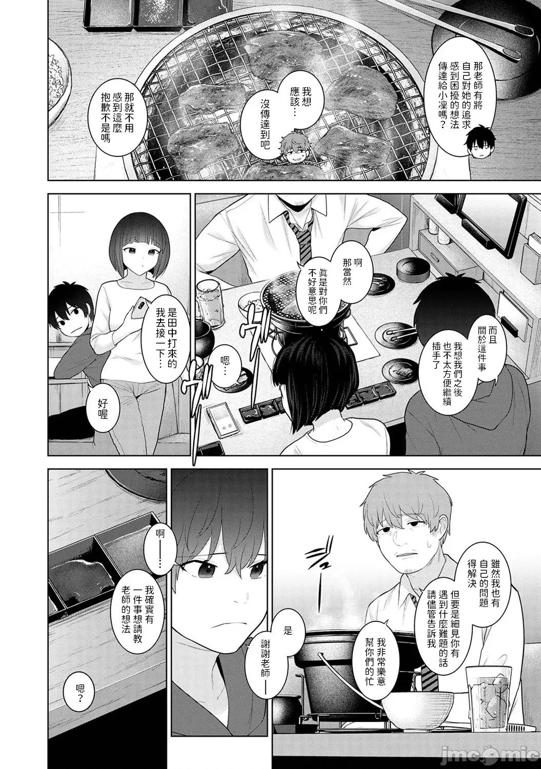今日から家族、そして恋人。 [あずせ] 今日から家族、そして恋人。 第31话 (アナンガ・ランガ Vol.113) 中文翻译 第3页