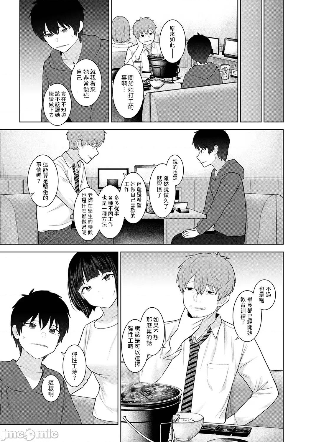 今日から家族、そして恋人。 [あずせ] 今日から家族、そして恋人。 第31话 (アナンガ・ランガ Vol.113) 中文翻译 第4页