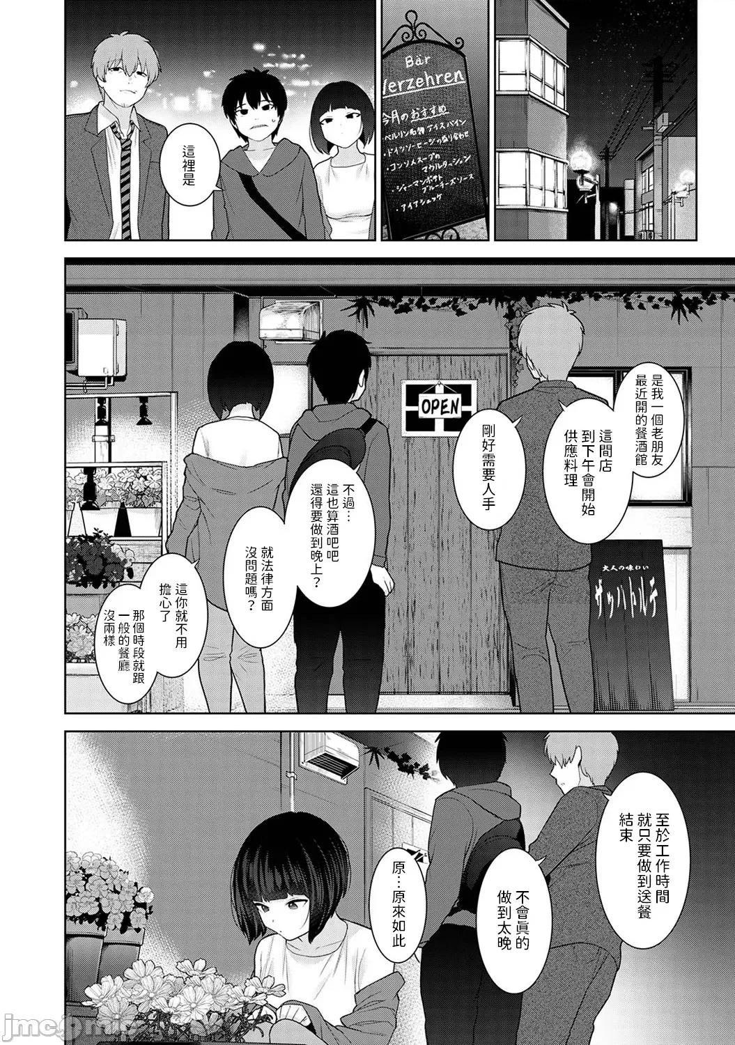 今日から家族、そして恋人。 [あずせ] 今日から家族、そして恋人。 第31话 (アナンガ・ランガ Vol.113) 中文翻译 第5页