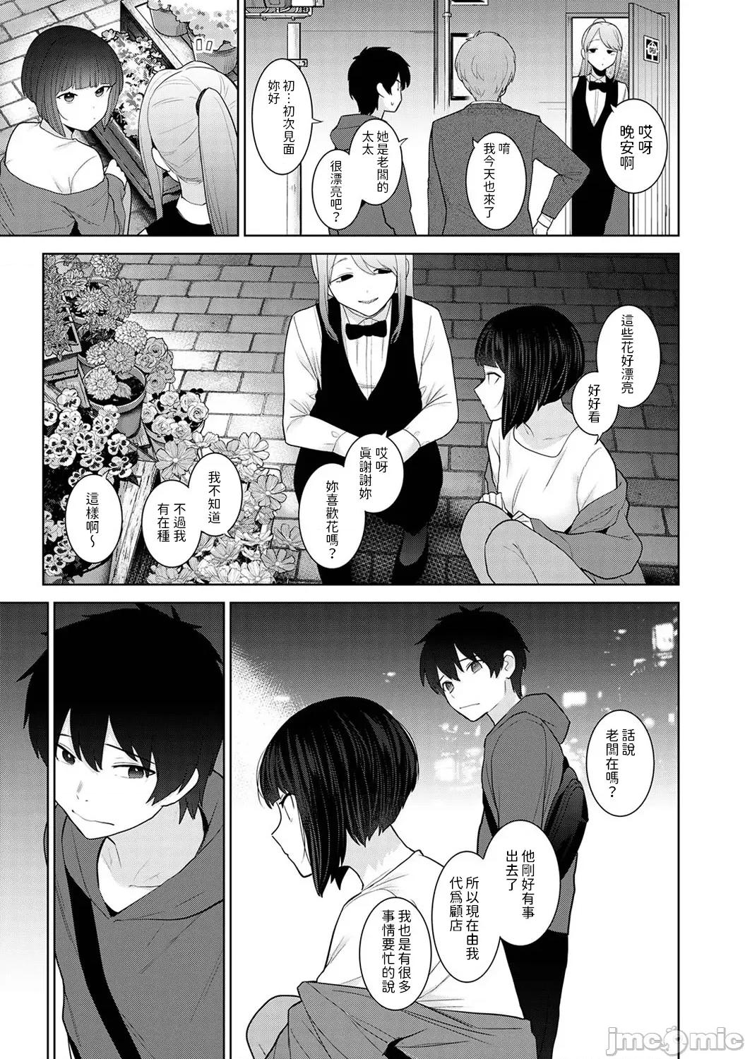 今日から家族、そして恋人。 [あずせ] 今日から家族、そして恋人。 第31话 (アナンガ・ランガ Vol.113) 中文翻译 第6页