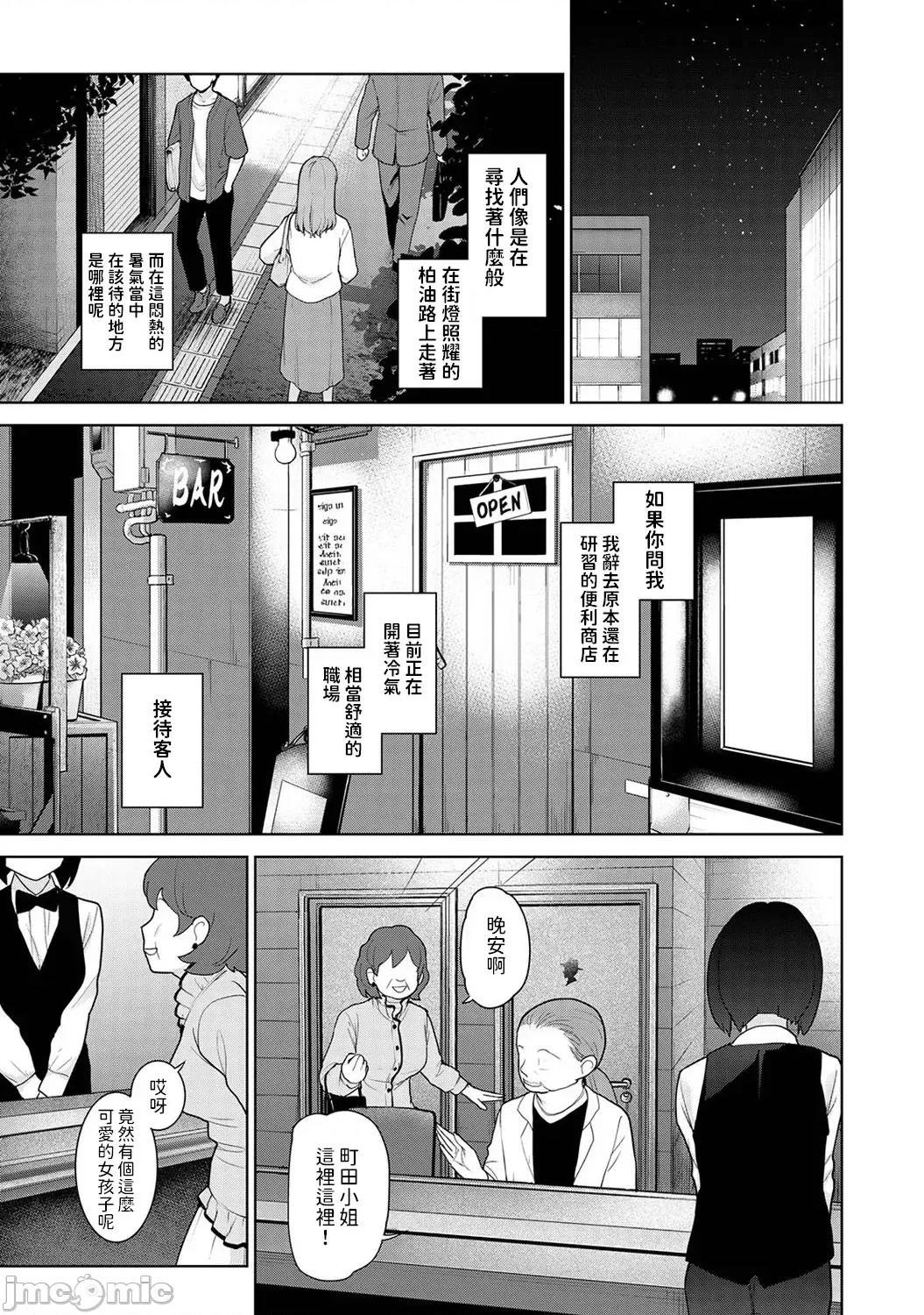 今日から家族、そして恋人。 [あずせ] 今日から家族、そして恋人。 第32话 (アナンガ・ランガ Vol.114) [中国翻译] 第2页