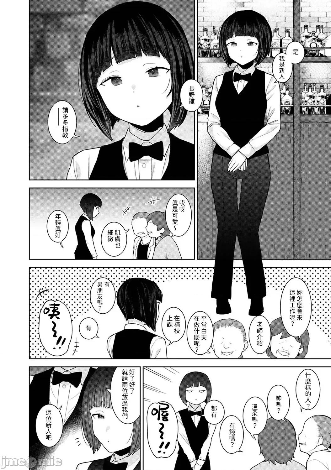 今日から家族、そして恋人。 [あずせ] 今日から家族、そして恋人。 第32话 (アナンガ・ランガ Vol.114) [中国翻译] 第3页