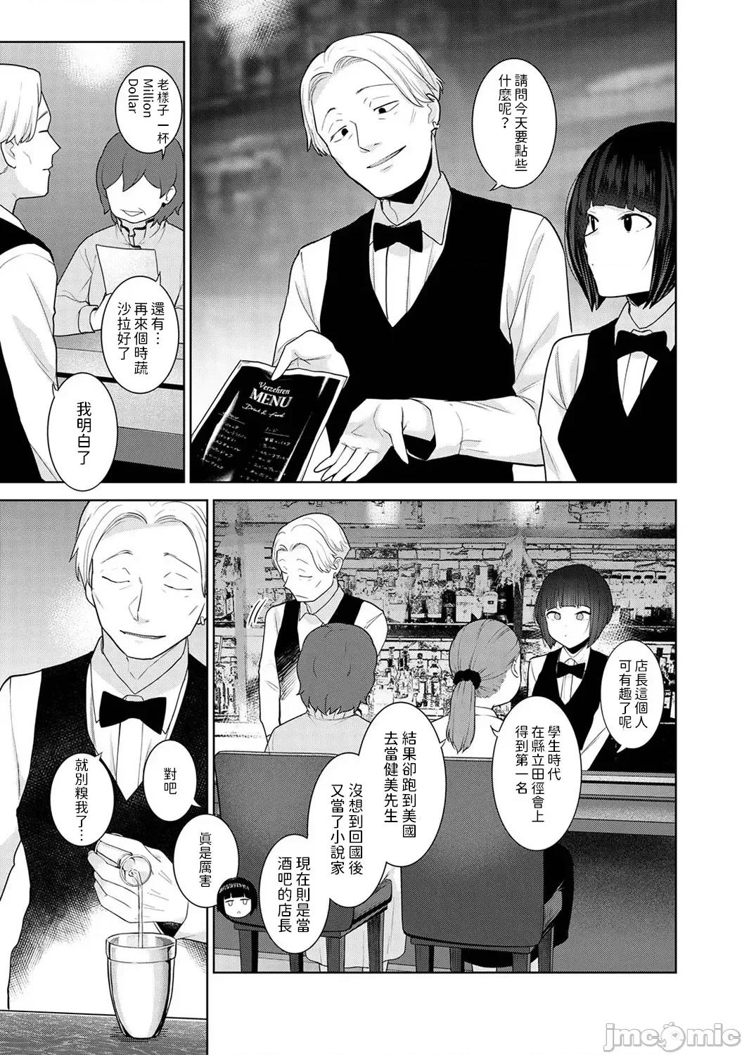 今日から家族、そして恋人。 [あずせ] 今日から家族、そして恋人。 第32话 (アナンガ・ランガ Vol.114) [中国翻译] 第4页