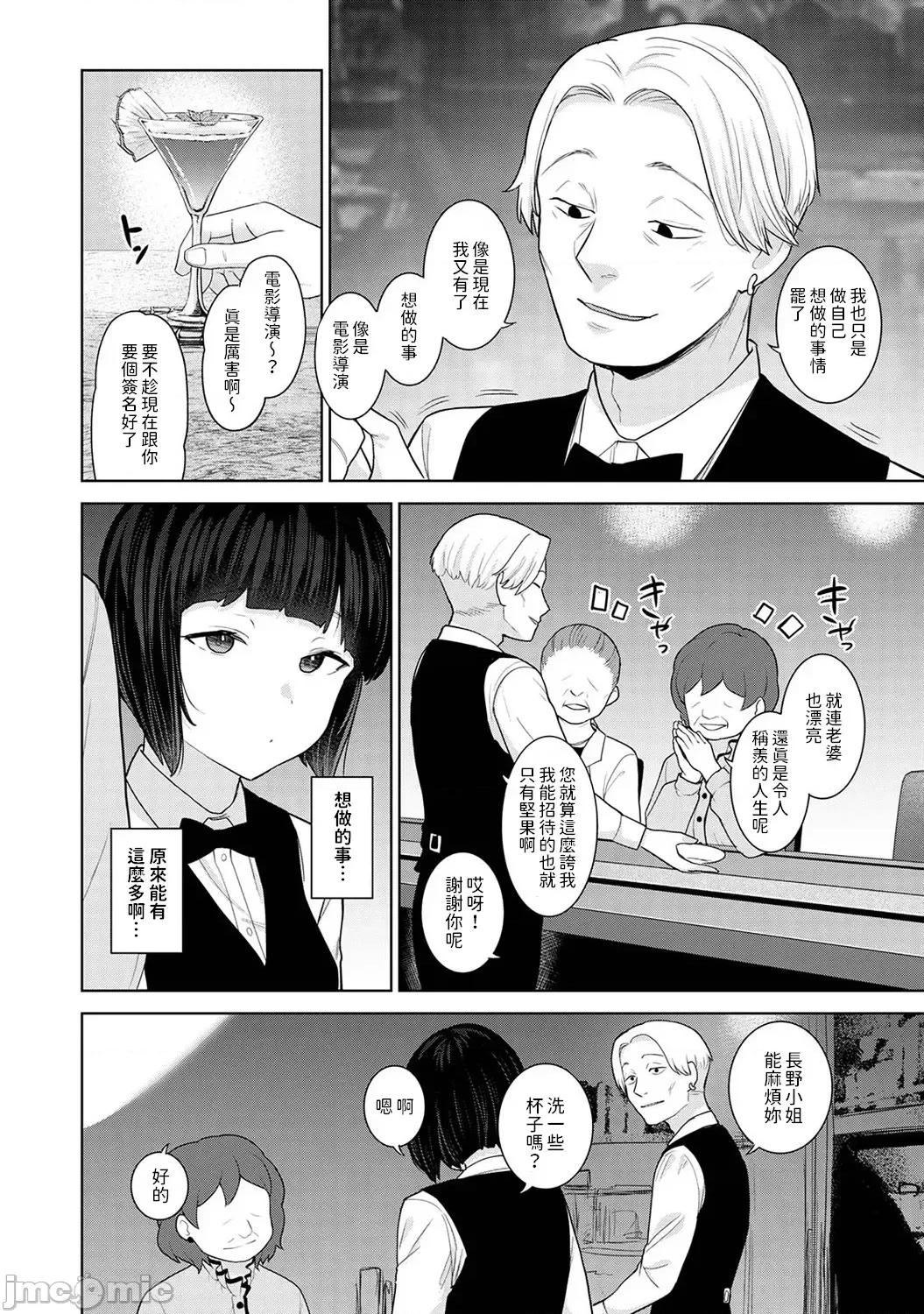 今日から家族、そして恋人。 [あずせ] 今日から家族、そして恋人。 第32话 (アナンガ・ランガ Vol.114) [中国翻译] 第5页