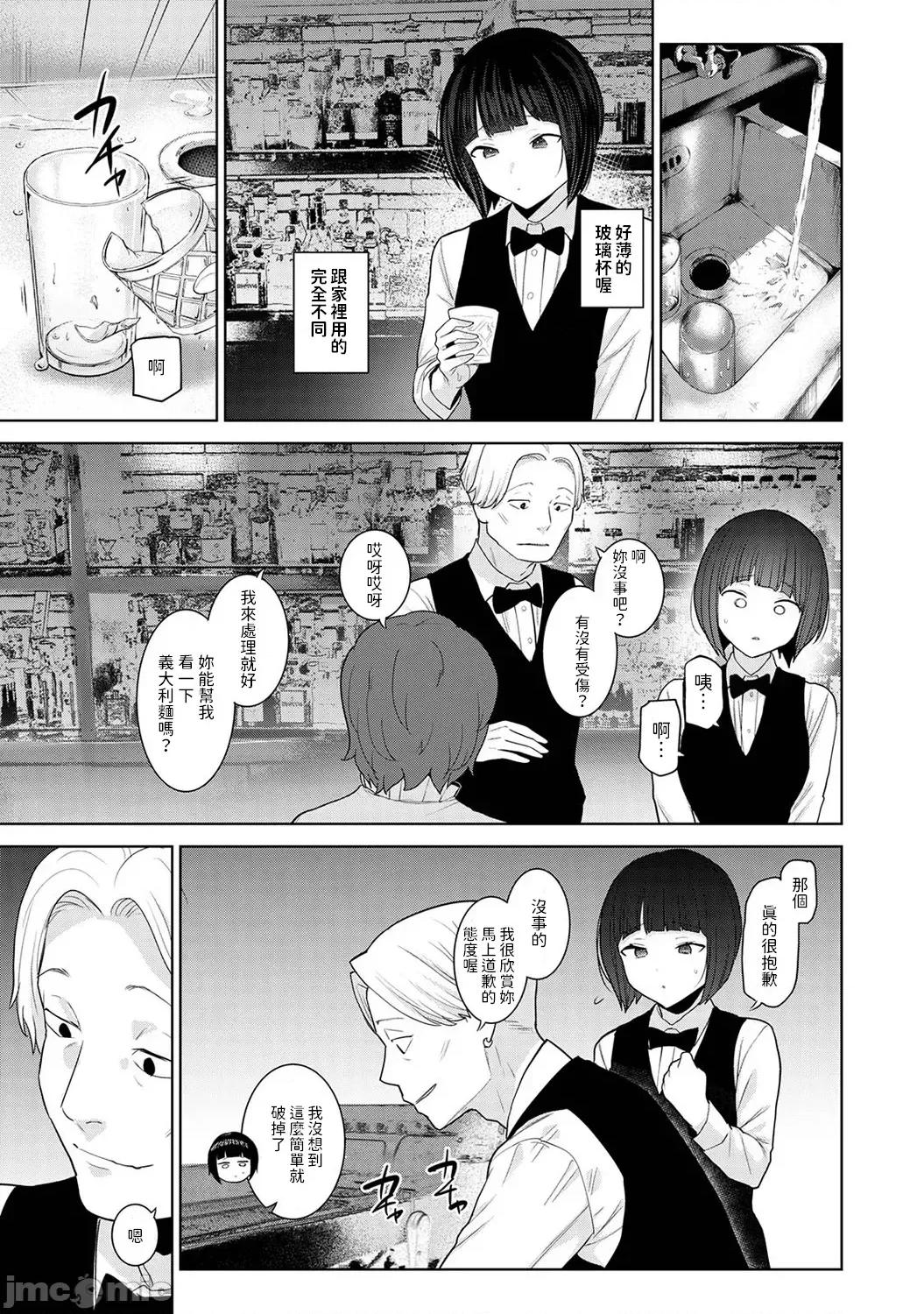 今日から家族、そして恋人。 [あずせ] 今日から家族、そして恋人。 第32话 (アナンガ・ランガ Vol.114) [中国翻译] 第6页