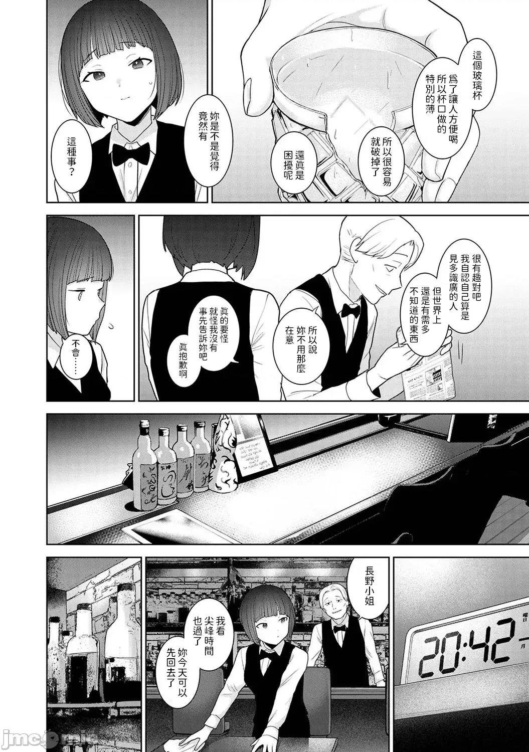 今日から家族、そして恋人。 [あずせ] 今日から家族、そして恋人。 第32话 (アナンガ・ランガ Vol.114) [中国翻译] 第7页