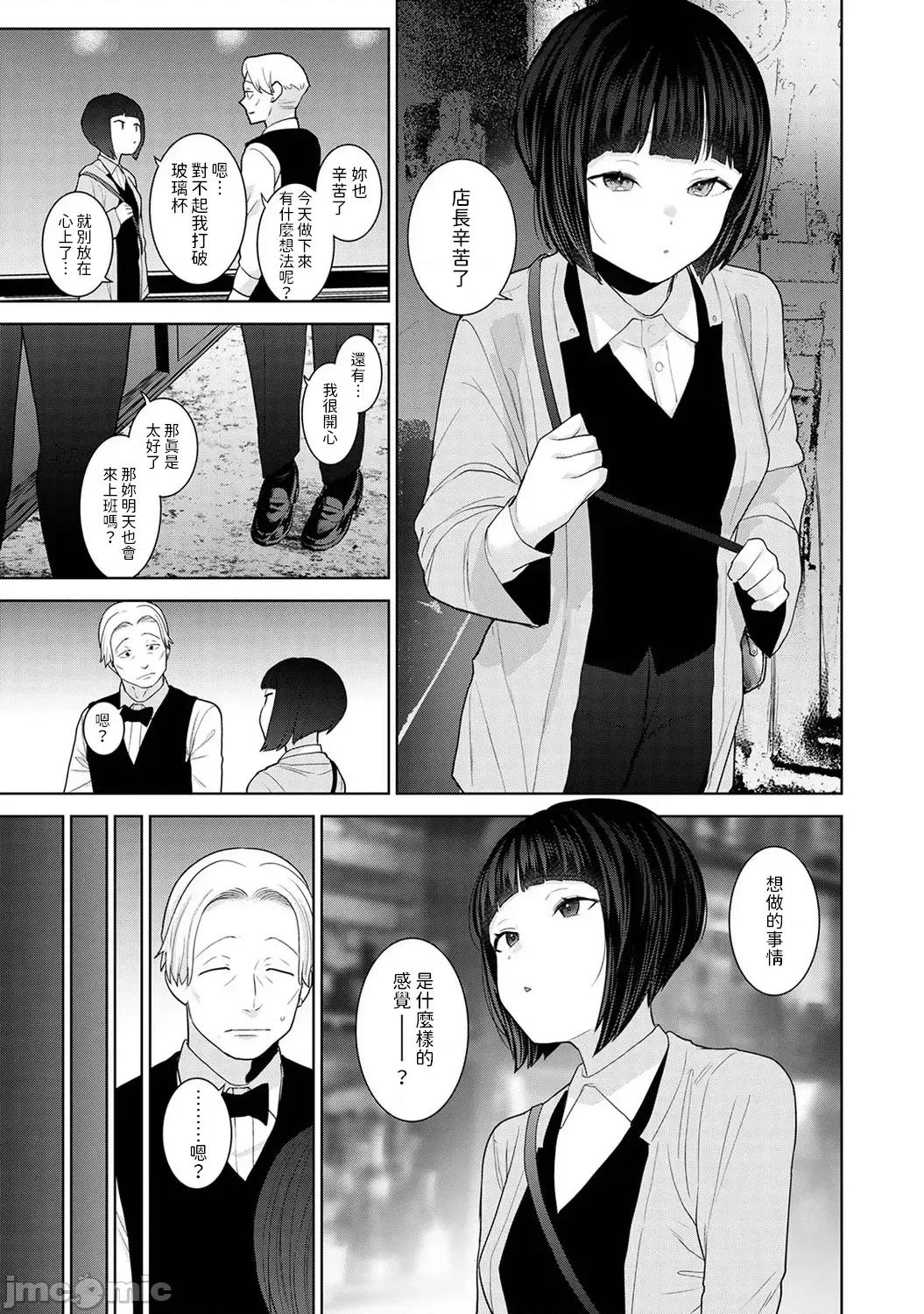 今日から家族、そして恋人。 [あずせ] 今日から家族、そして恋人。 第32话 (アナンガ・ランガ Vol.114) [中国翻译] 第8页