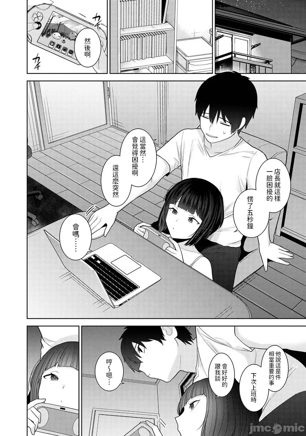 今日から家族、そして恋人。 [あずせ] 今日から家族、そして恋人。 第32话 (アナンガ・ランガ Vol.114) [中国翻译] 第9页