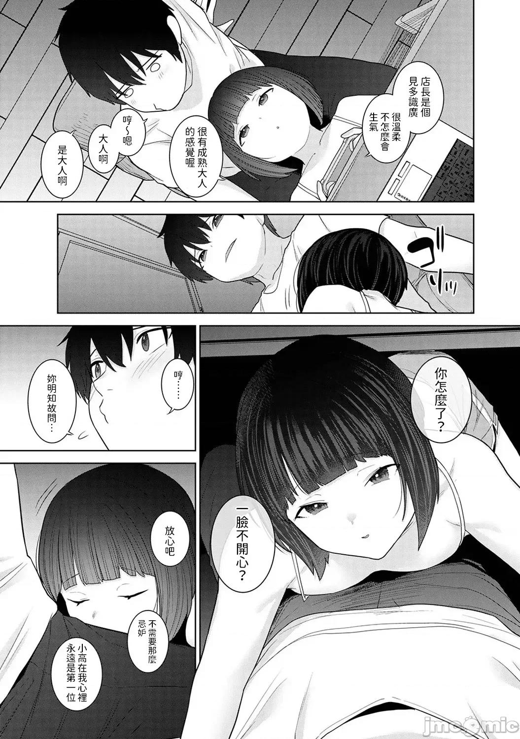 今日から家族、そして恋人。 [あずせ] 今日から家族、そして恋人。 第32话 (アナンガ・ランガ Vol.114) [中国翻译] 第10页