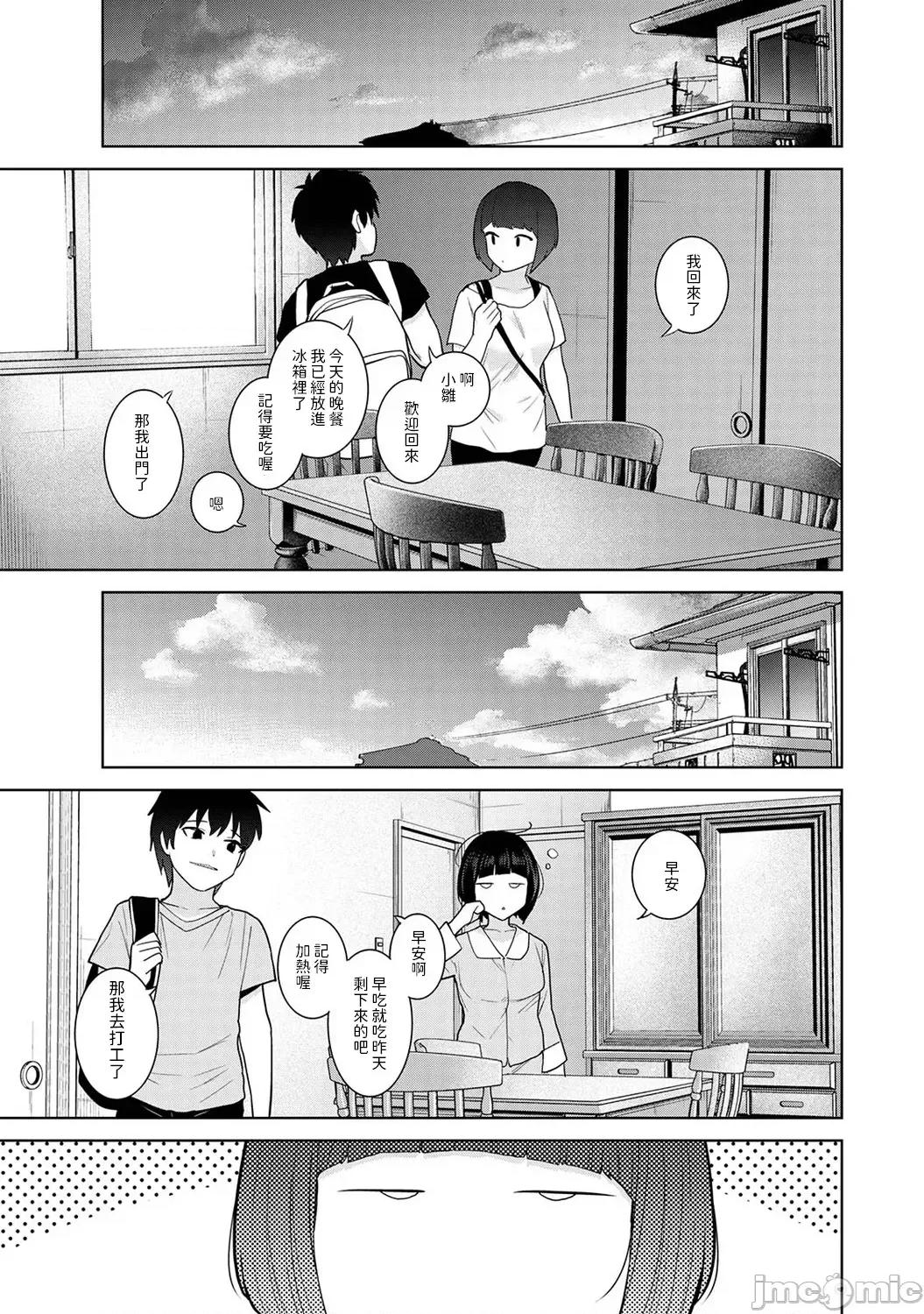 今日から家族、そして恋人。 [あずせ] 今日から家族、そして恋人。 第33话  (アナンガ・ランガ Vol.115) 第2页
