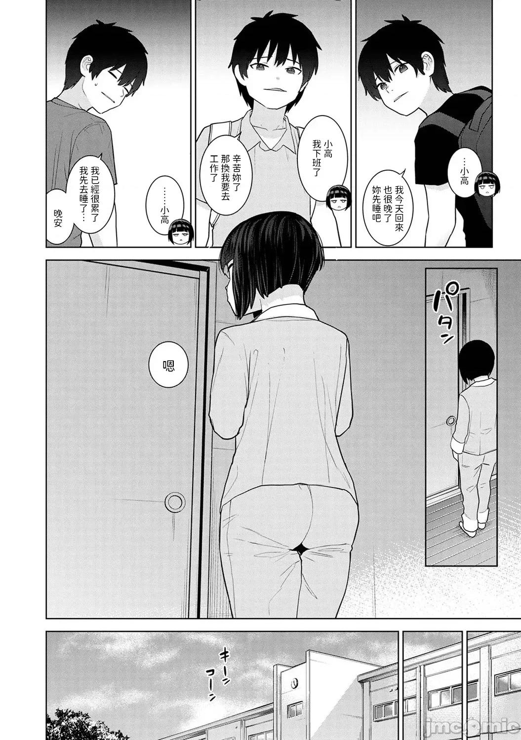 今日から家族、そして恋人。 [あずせ] 今日から家族、そして恋人。 第33话  (アナンガ・ランガ Vol.115) 第3页
