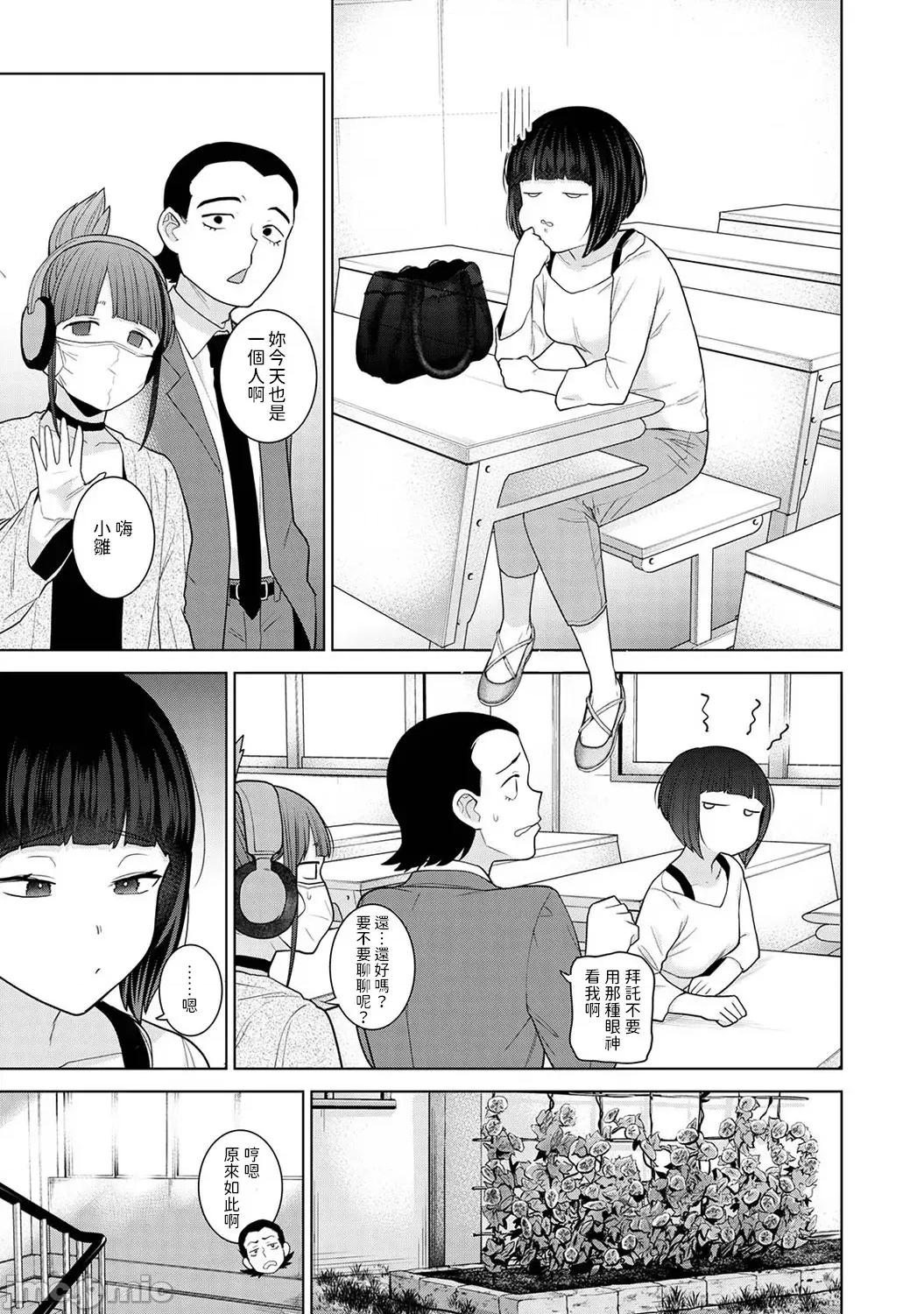 今日から家族、そして恋人。 [あずせ] 今日から家族、そして恋人。 第33话  (アナンガ・ランガ Vol.115) 第4页