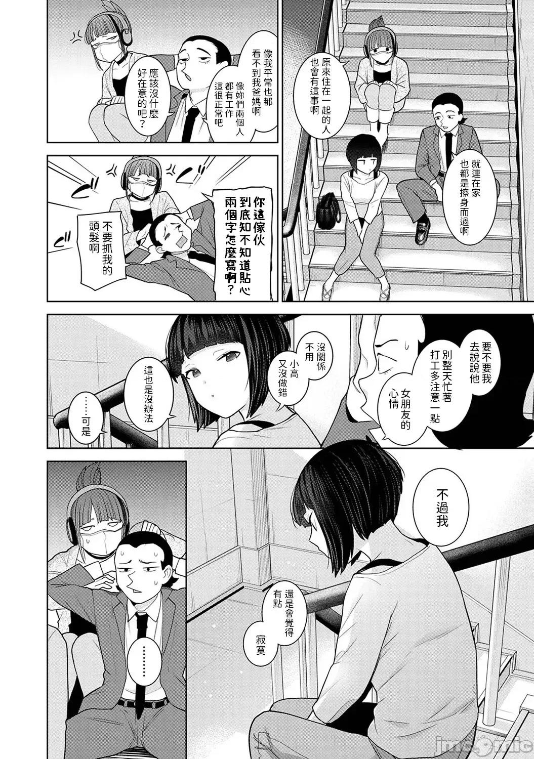 今日から家族、そして恋人。 [あずせ] 今日から家族、そして恋人。 第33话  (アナンガ・ランガ Vol.115) 第5页