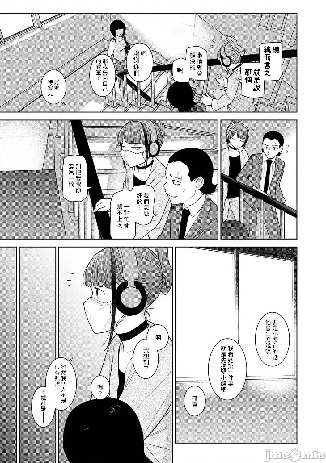 今日から家族、そして恋人。 [あずせ] 今日から家族、そして恋人。 第33话  (アナンガ・ランガ Vol.115) 第6页