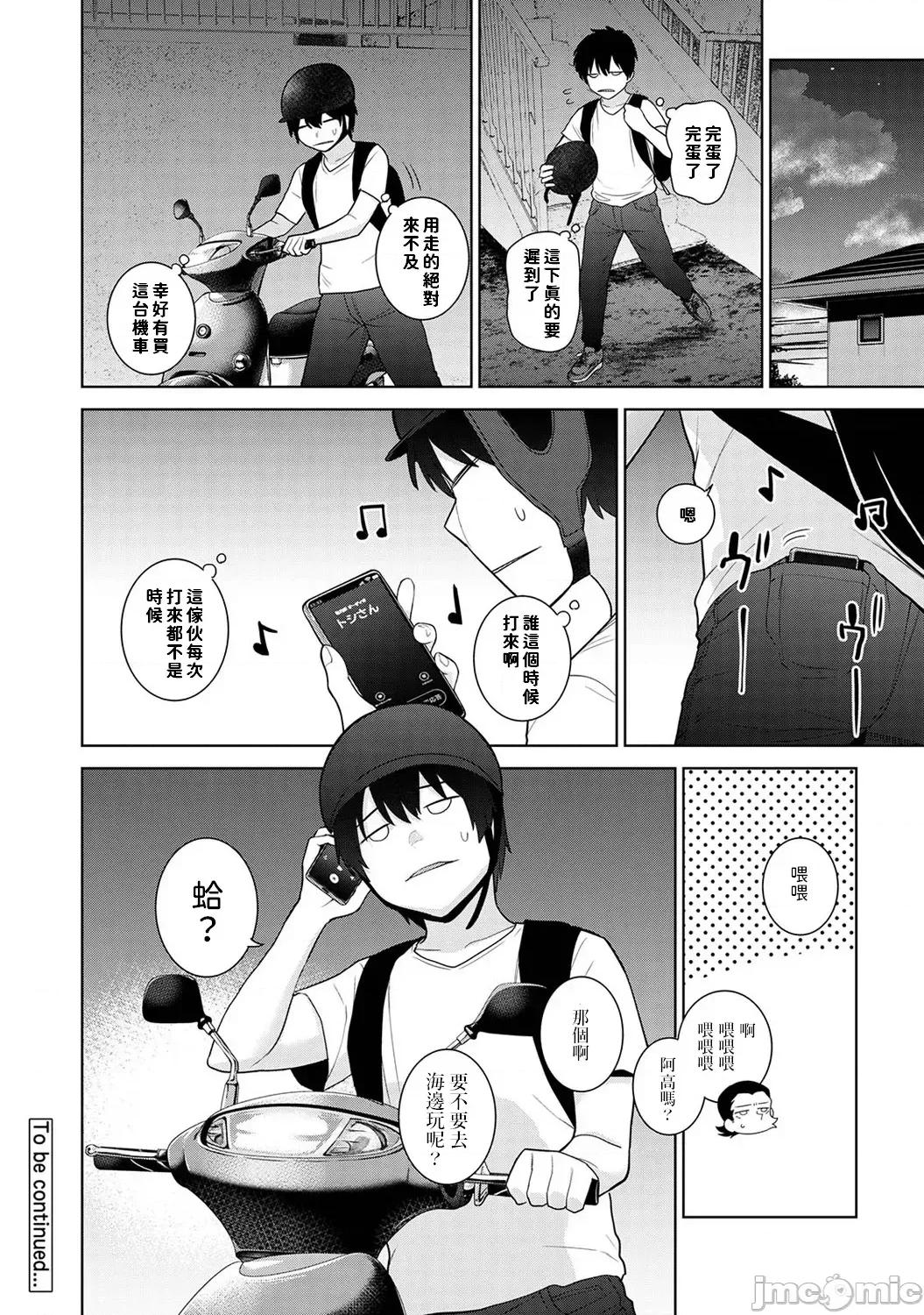 今日から家族、そして恋人。 [あずせ] 今日から家族、そして恋人。 第33话  (アナンガ・ランガ Vol.115) 第25页