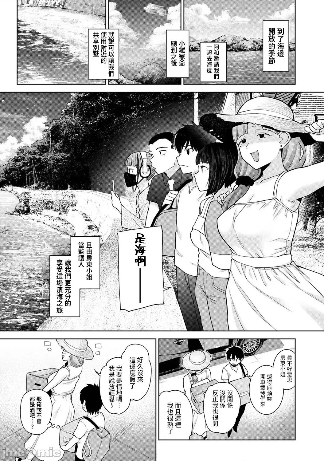 今日から家族、そして恋人。 [あずせ] 今日から家族、そして恋人。 第34话 第2页