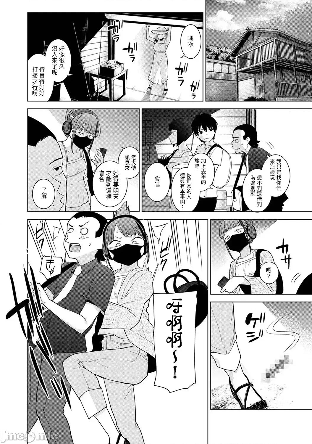 今日から家族、そして恋人。 [あずせ] 今日から家族、そして恋人。 第34话 第3页