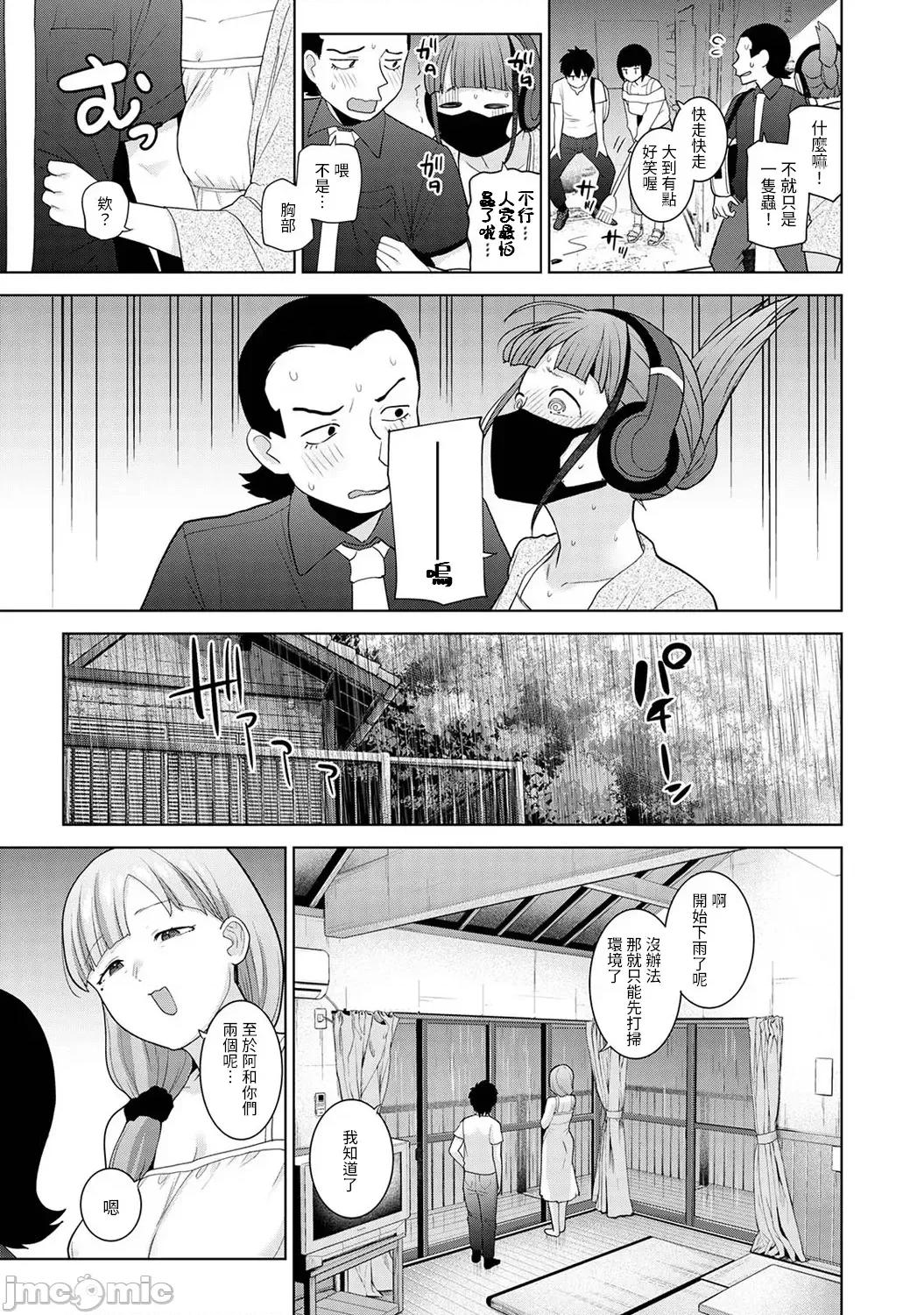 今日から家族、そして恋人。 [あずせ] 今日から家族、そして恋人。 第34话 第4页