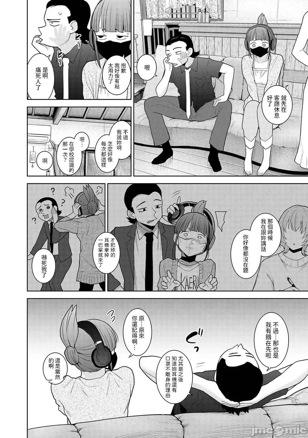今日から家族、そして恋人。 [あずせ] 今日から家族、そして恋人。 第34话 第5页