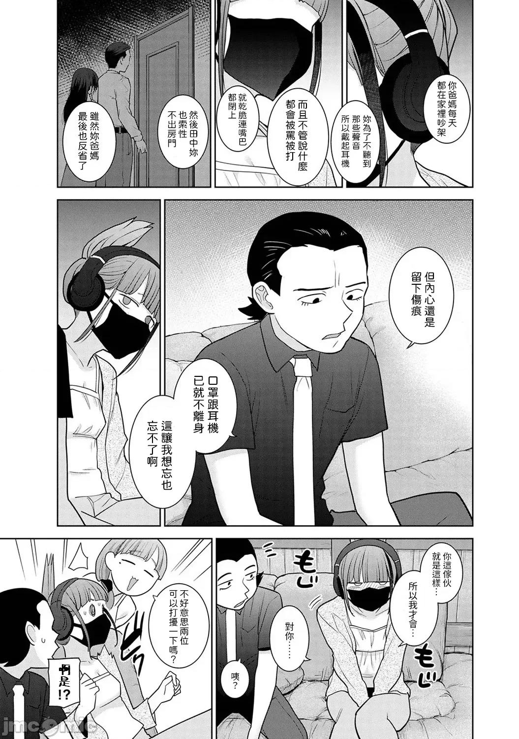 今日から家族、そして恋人。 [あずせ] 今日から家族、そして恋人。 第34话 第6页