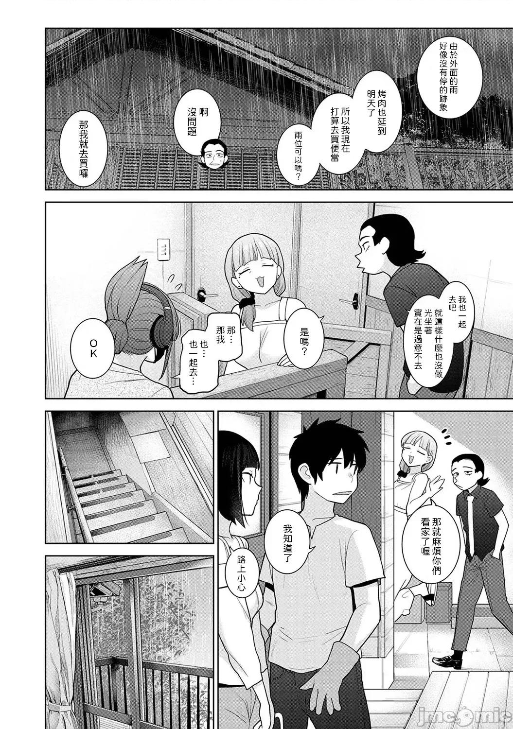 今日から家族、そして恋人。 [あずせ] 今日から家族、そして恋人。 第34话 第7页