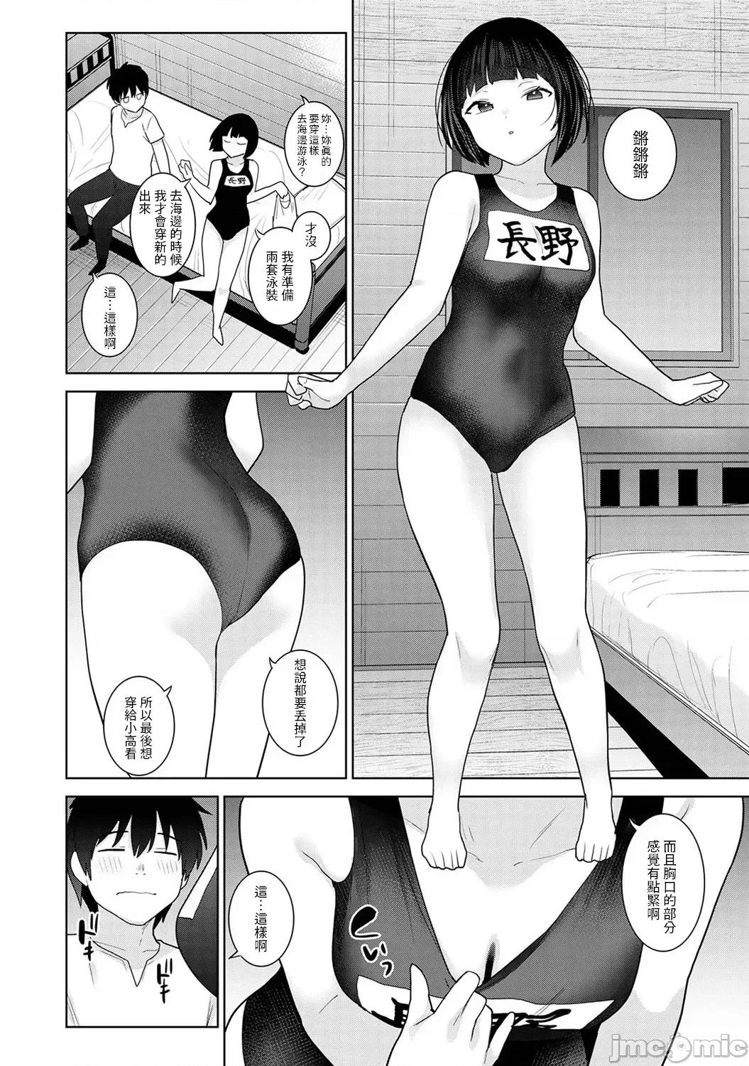 今日から家族、そして恋人。 [あずせ] 今日から家族、そして恋人。 第34话 第9页