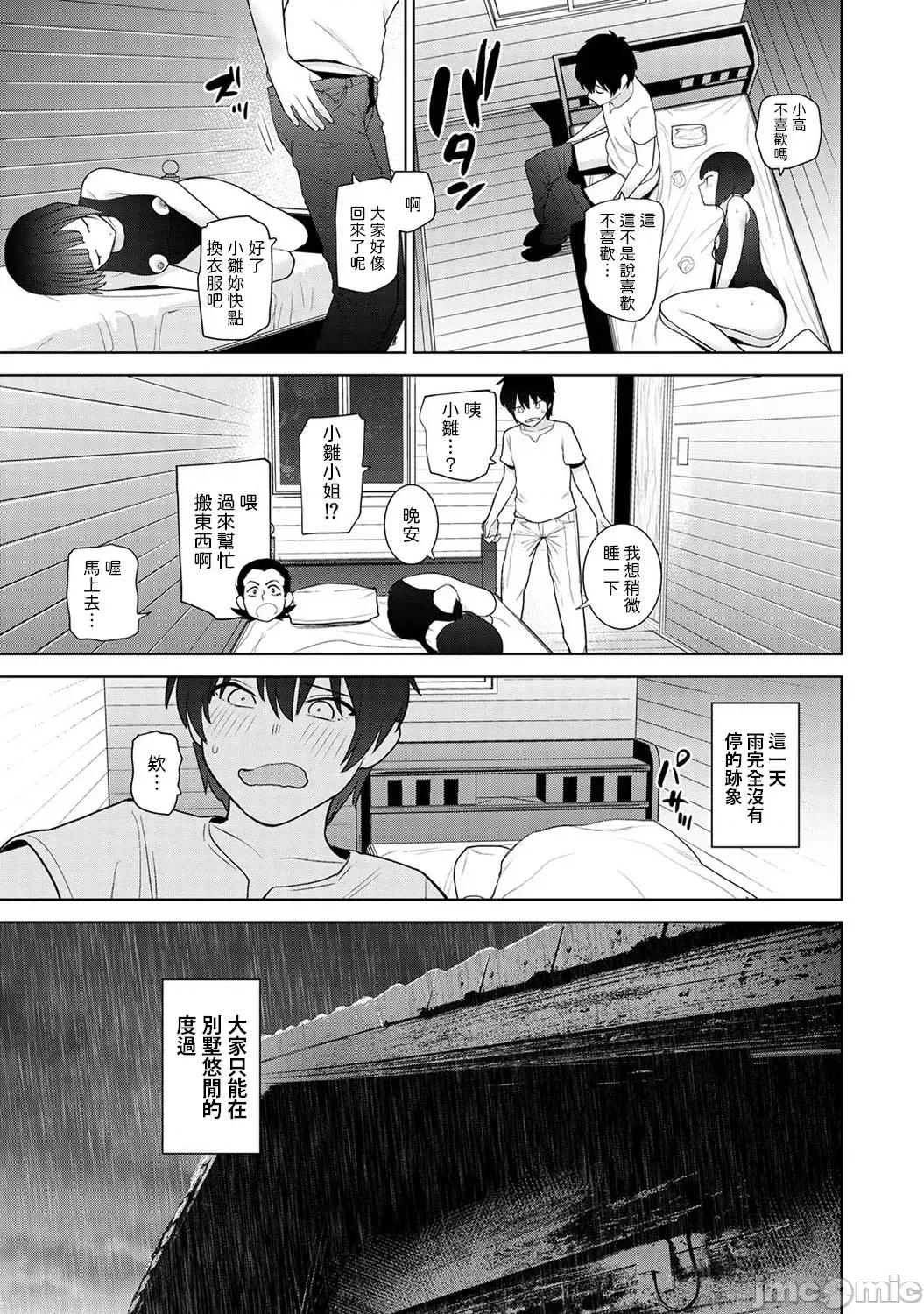 今日から家族、そして恋人。 [あずせ] 今日から家族、そして恋人。 第34话 第22页