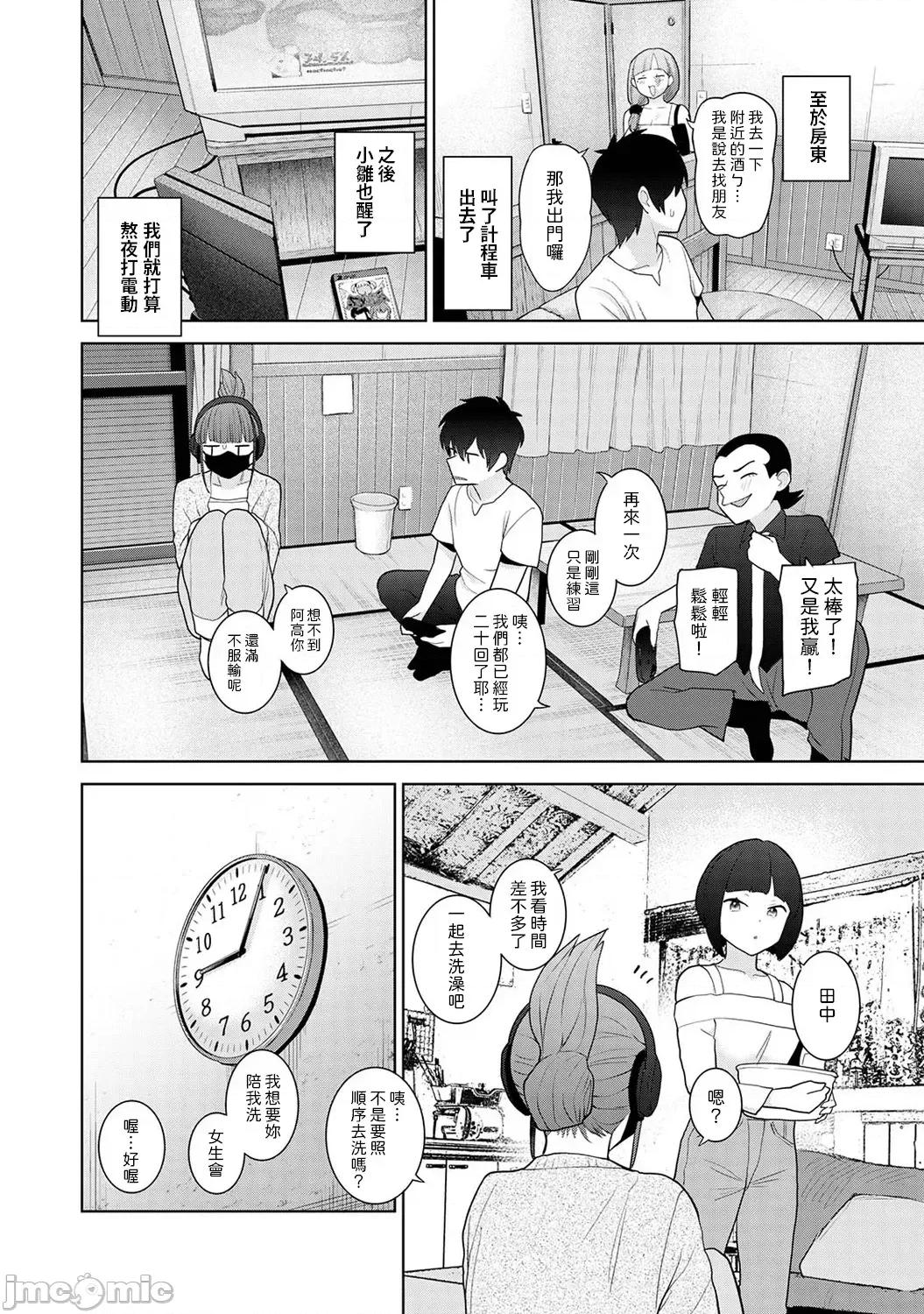 今日から家族、そして恋人。 [あずせ] 今日から家族、そして恋人。 第34话 第23页