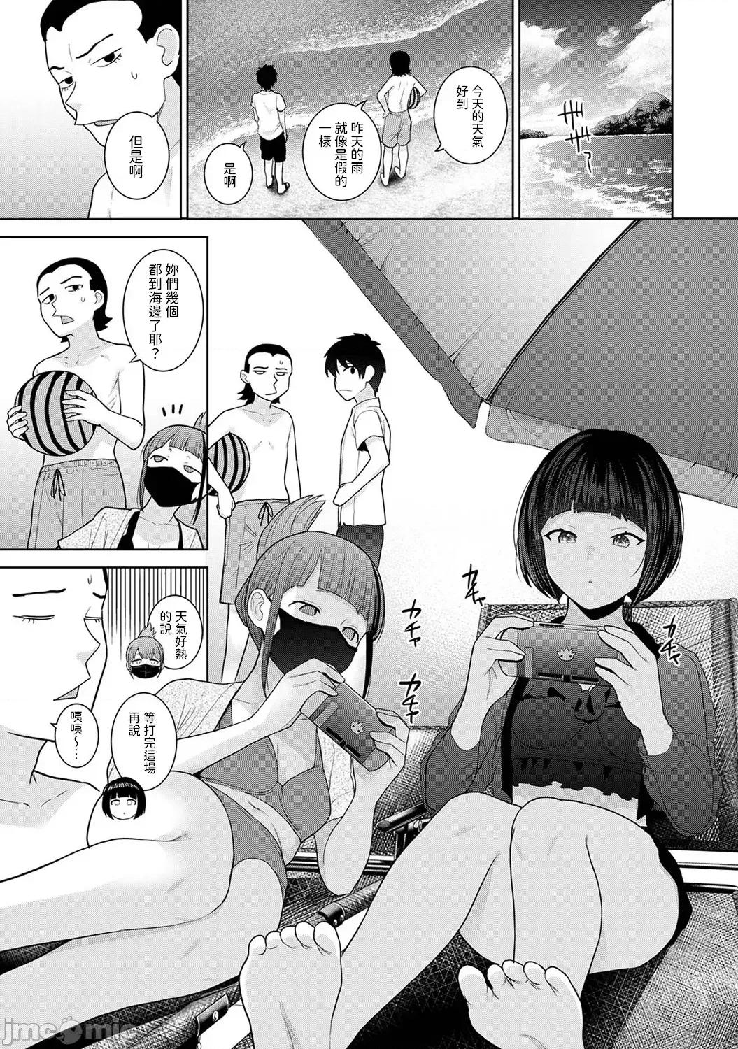 今日から家族、そして恋人。 [あずせ] 今日から家族、そして恋人。 第35话 (アナンガ・ランガ Vol.117) [中国翻译] 第2页