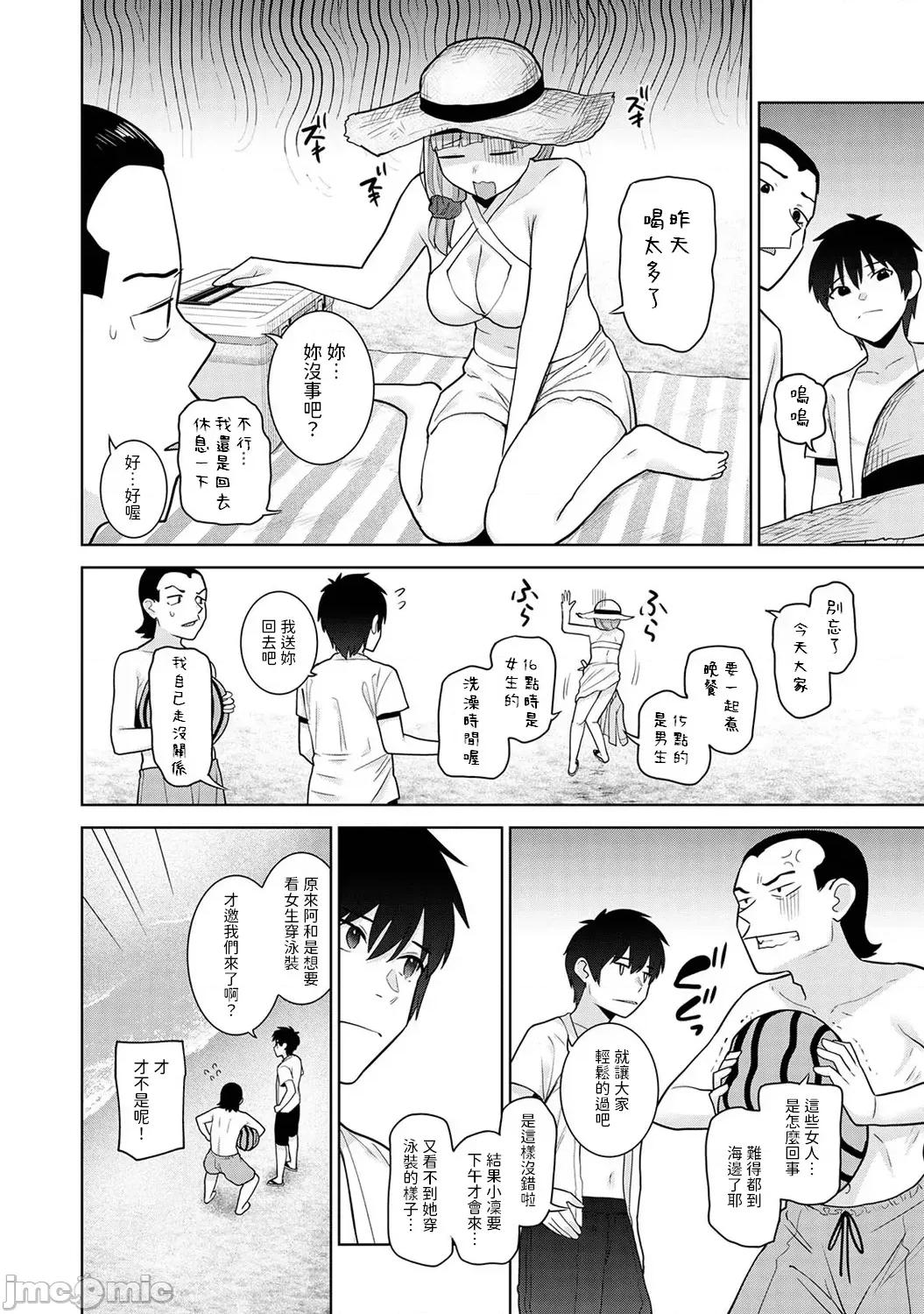 今日から家族、そして恋人。 [あずせ] 今日から家族、そして恋人。 第35话 (アナンガ・ランガ Vol.117) [中国翻译] 第3页