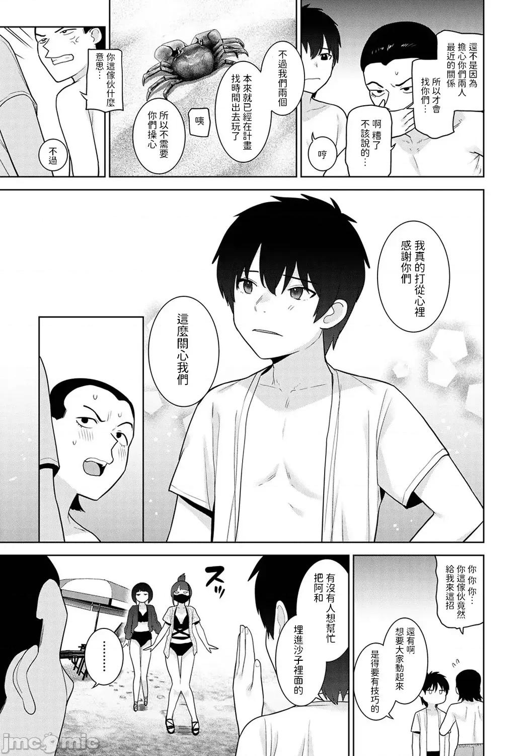 今日から家族、そして恋人。 [あずせ] 今日から家族、そして恋人。 第35话 (アナンガ・ランガ Vol.117) [中国翻译] 第4页