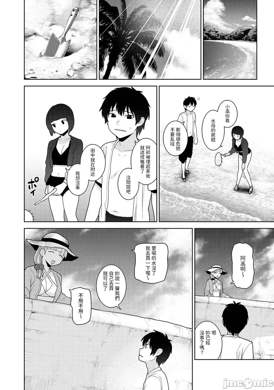 今日から家族、そして恋人。 [あずせ] 今日から家族、そして恋人。 第35话 (アナンガ・ランガ Vol.117) [中国翻译] 第5页