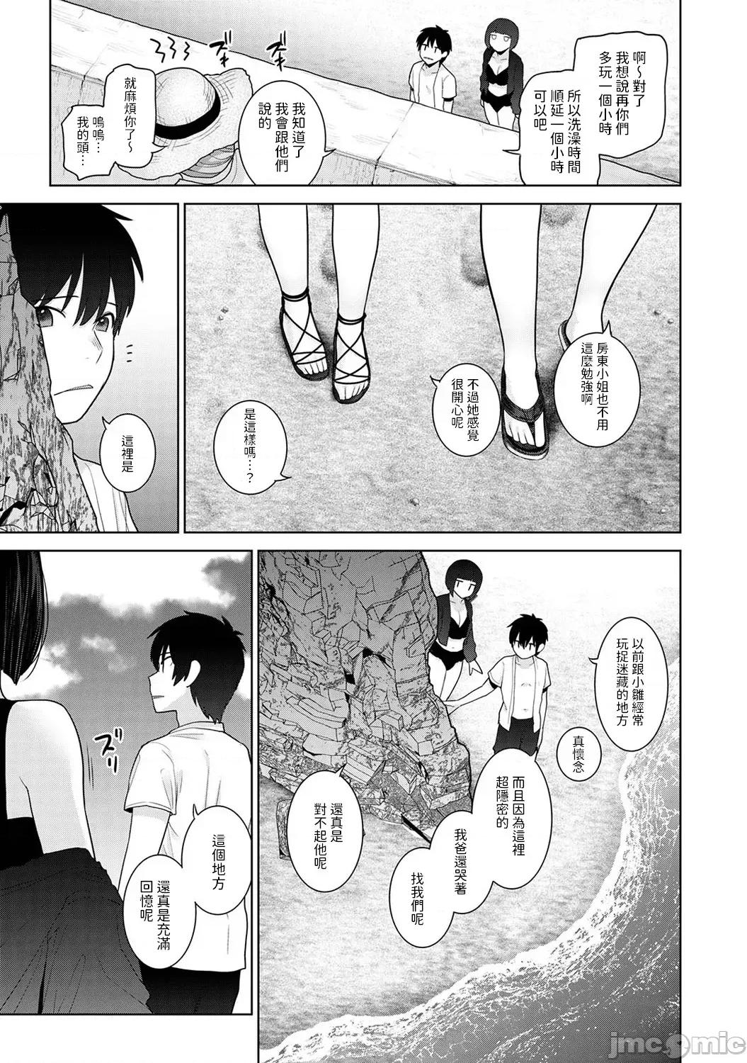 今日から家族、そして恋人。 [あずせ] 今日から家族、そして恋人。 第35话 (アナンガ・ランガ Vol.117) [中国翻译] 第6页