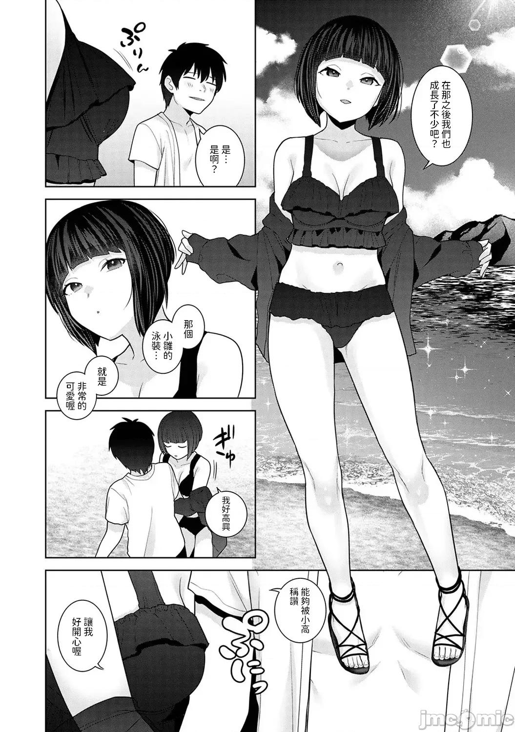 今日から家族、そして恋人。 [あずせ] 今日から家族、そして恋人。 第35话 (アナンガ・ランガ Vol.117) [中国翻译] 第7页