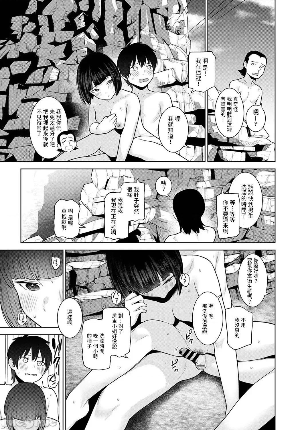 今日から家族、そして恋人。 [あずせ] 今日から家族、そして恋人。 第35话 (アナンガ・ランガ Vol.117) [中国翻译] 第18页