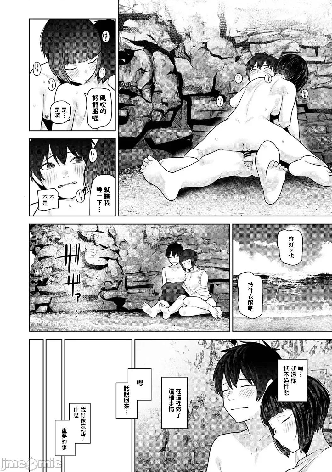 今日から家族、そして恋人。 [あずせ] 今日から家族、そして恋人。 第35话 (アナンガ・ランガ Vol.117) [中国翻译] 第23页
